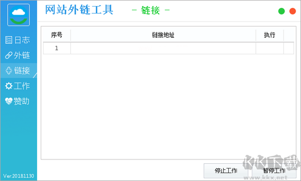 易智豪网站外链工具
