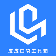 皮皮口袋工具箱 v1.1手机版