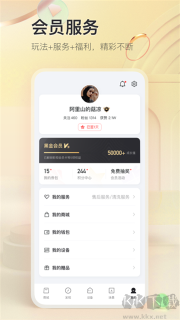 TCL智能家居官方版