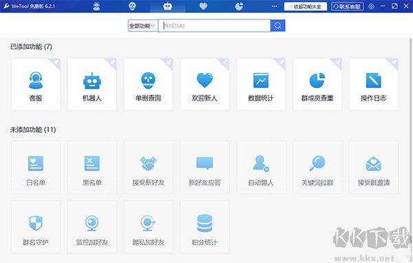 wetool