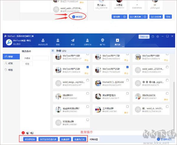 wetool