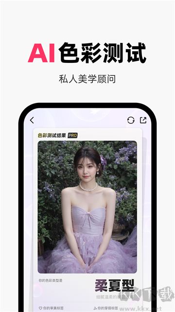妙鸭相机app免费版