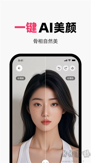妙鸭相机app免费版
