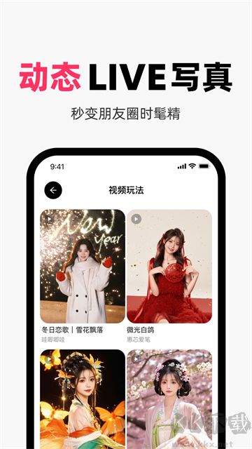 妙鸭相机app免费版
