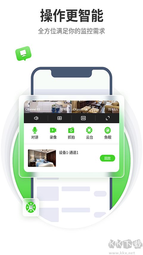 天地伟业APP