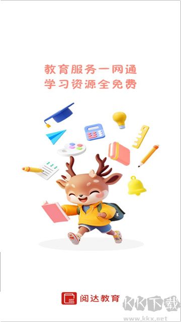 阅达教育app官方版
