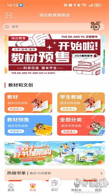 阅达教育app官方版