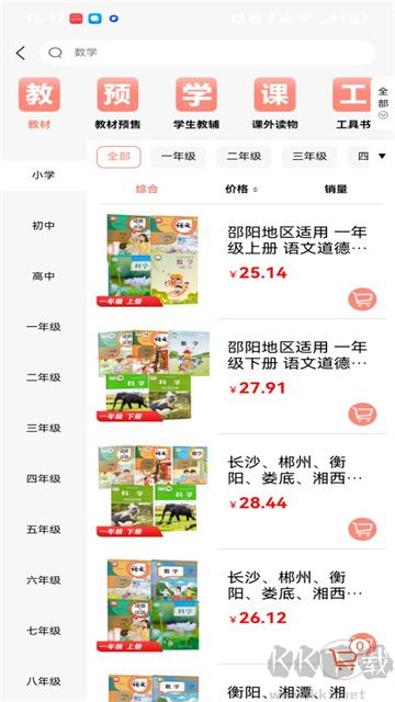 阅达教育app官方版