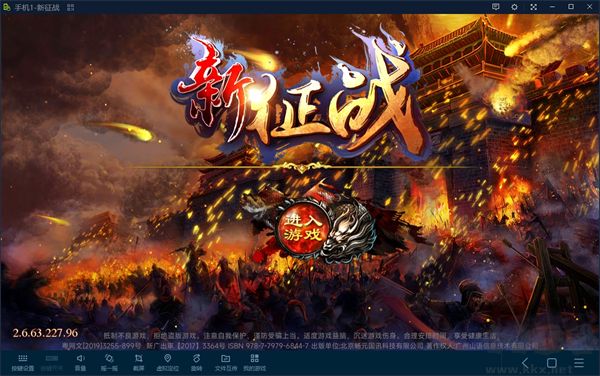 手机模拟大师