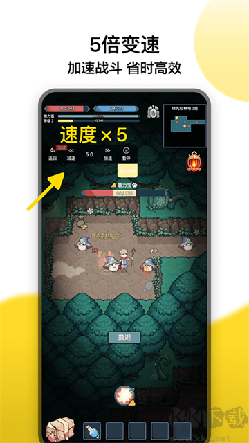 冲鸭变速器app官方版