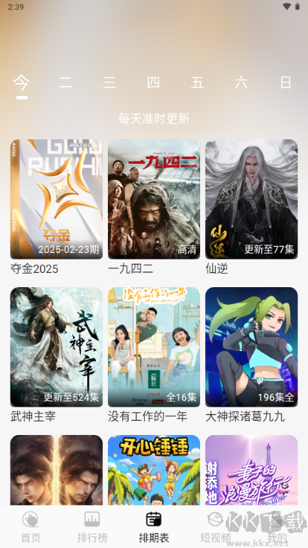 剧咖影视