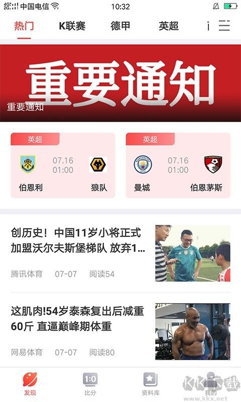 878cc彩票安卓/IOS