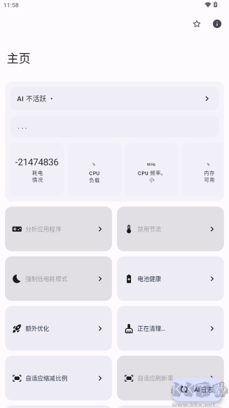 FDE.AI手机智能检测