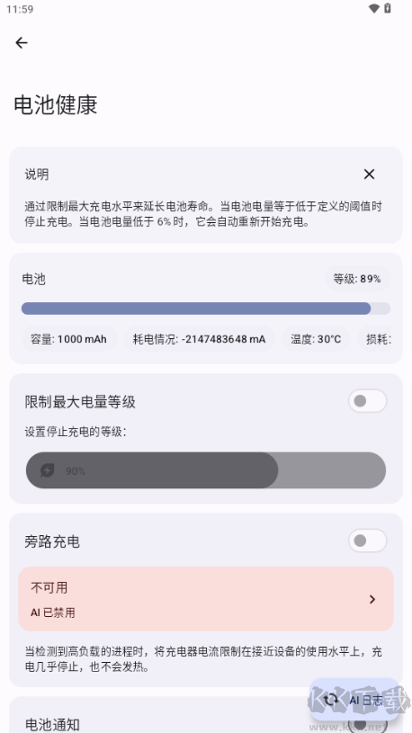 FDE.AI手机智能检测