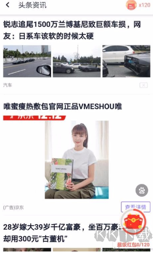 闪电盒子APP