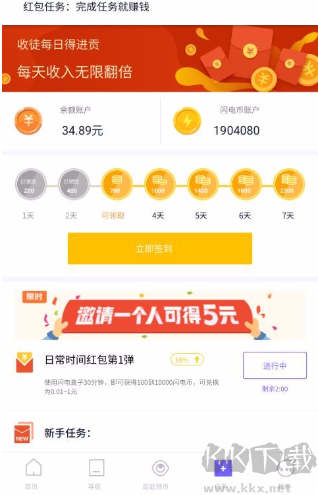 闪电盒子APP