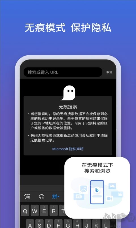必应搜索（Bing）