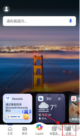 必应搜索（Bing）