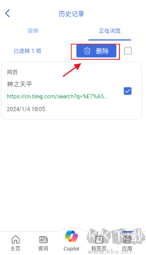 必应搜索（Bing）