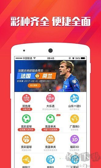网易彩票安卓/IOS