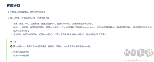 小米Kite工具
