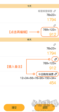 科学计算器app