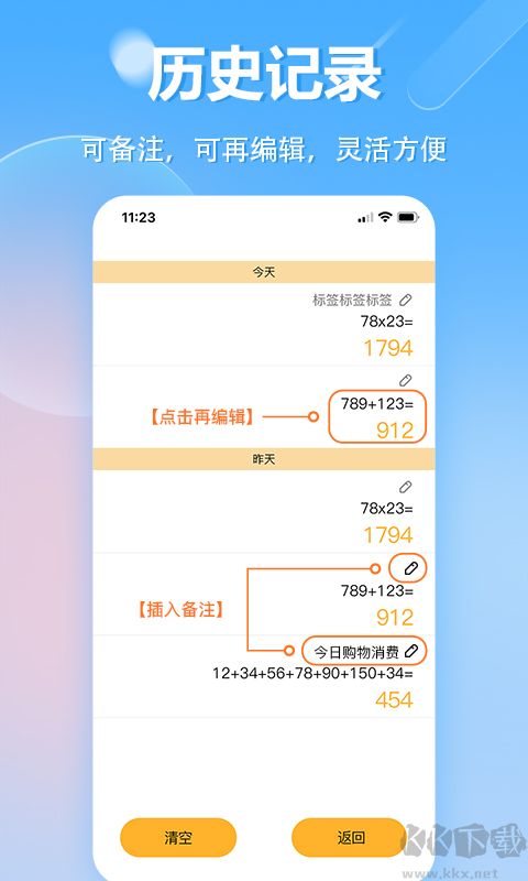 科学计算器app