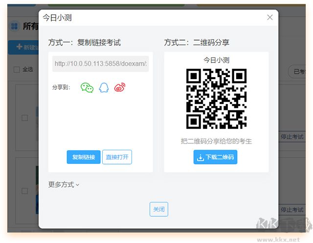 优考试局域网考试系统