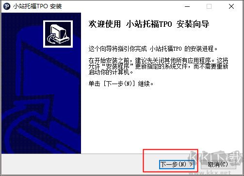 小站托福tpo模考