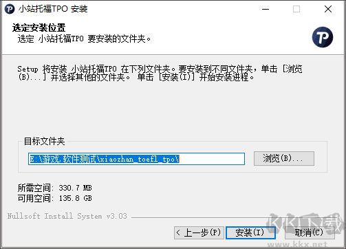 小站托福tpo模考