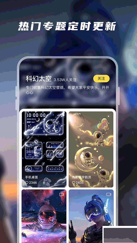 百变桌面壁纸