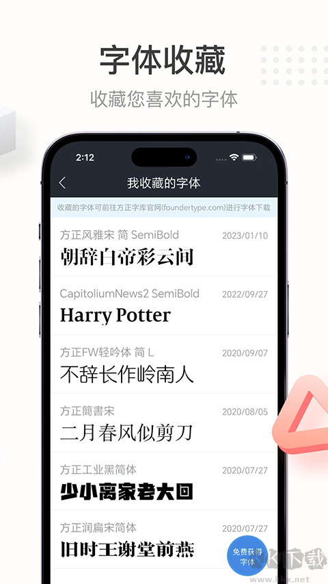 字加app