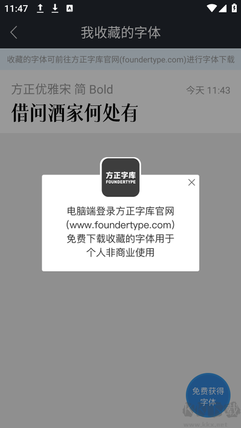 字加app