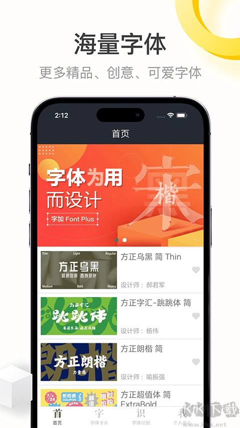 字加app