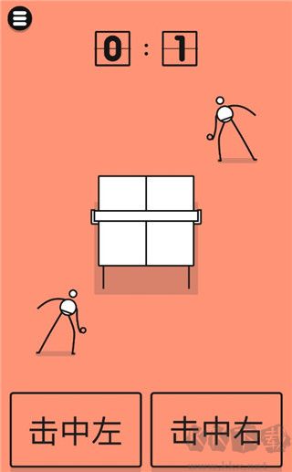 魔性乒乓(Ping Pong King)