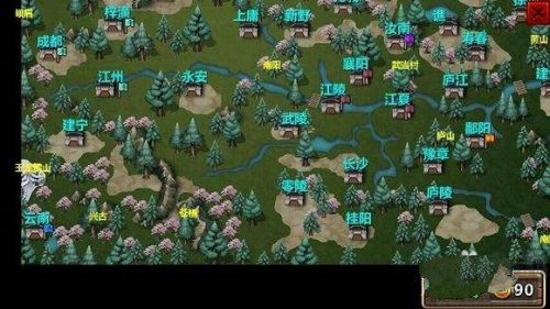 三国大时代4霸王立志