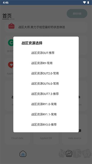 战区大师