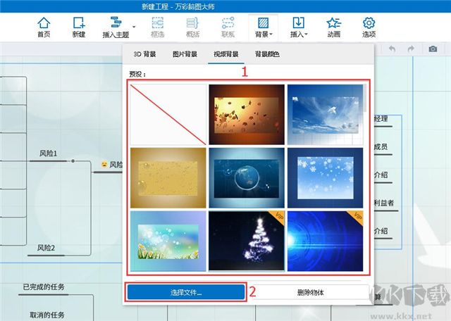 万彩脑图大师