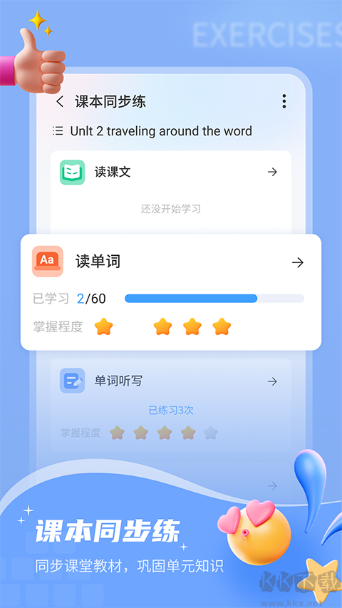 小郎英语听说