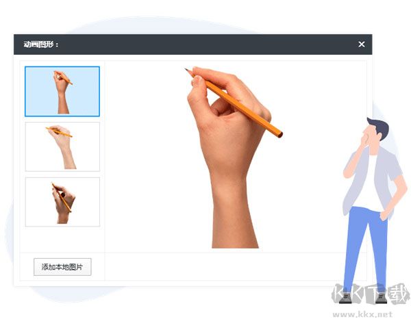 万彩手影大师