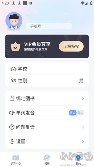 小郎英语听说