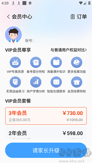 小郎英语听说