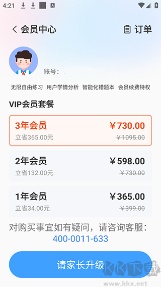 小郎英语听说