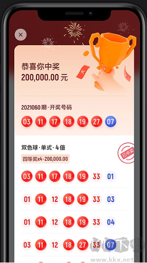 106彩票APP正式版