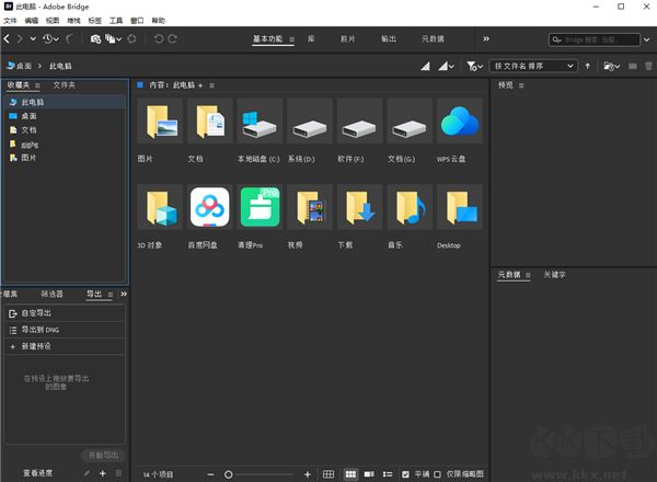 adobe bridge 2024正式版