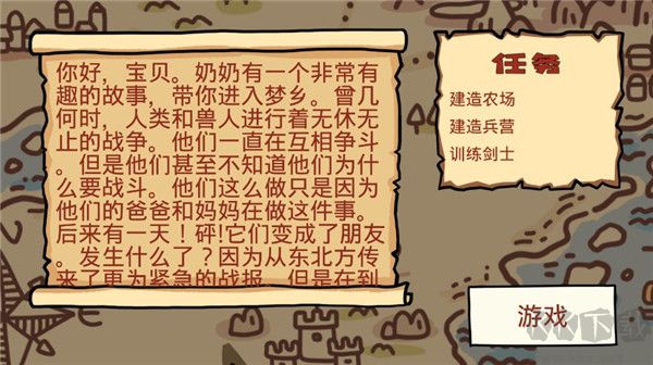 卡通战争