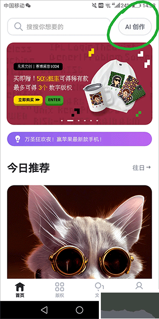 无界版图ai绘画