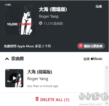 音乐雷达