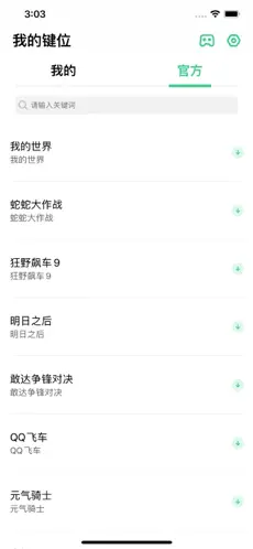 畅玩助手(funpal)