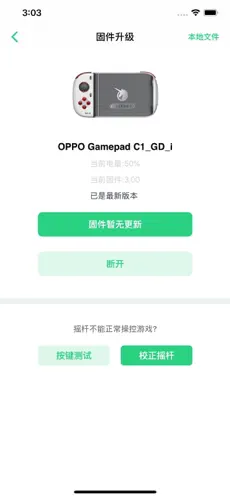 畅玩助手(funpal)